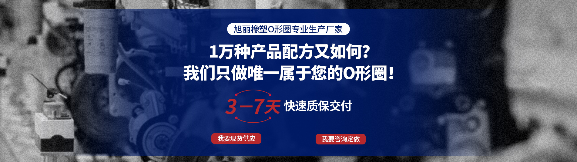 O型圈